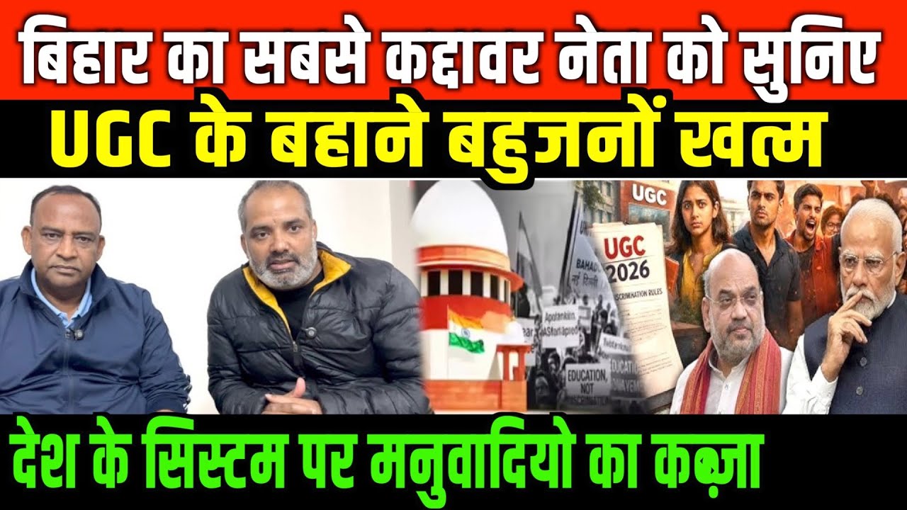 UGC बिल पर कुमार सर्वजीत का ऐलान/SHAMBHU WITH RJD MLA KUMAR SARVJEET ON BIHAR ELECTION