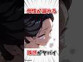 【鬼滅の刃】母性が漏れる珠世がヤバい #鬼滅の刃 #漫画 #アニメ