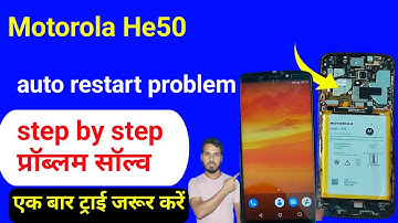 Motorola he50 auto restart problem मोबाइल ऑन ऑफ होता रहता है