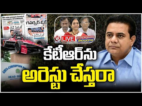 Good Morning Telangana LIVE: Who's Stopping KTR Arrest ? | Will Central Approve For DOPT ? | V6 News - V6NEWSTELUGU