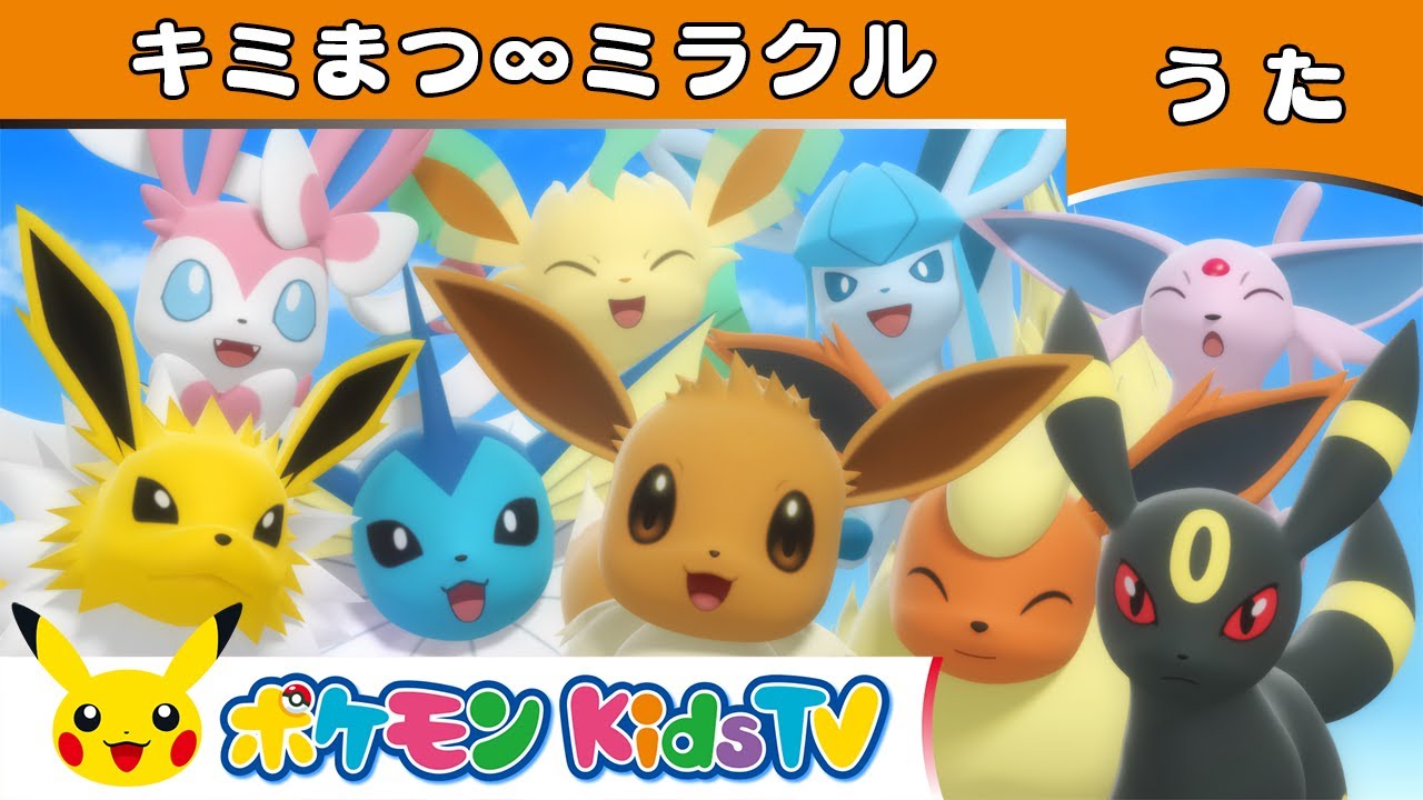 ピカチュウ&イーブイ ～おうちへ帰ろう!夕暮れバージョン～ ピカチュウ&イーブイ ～おうちへ帰ろう!夕暮れバージョン～ 【公式通販】