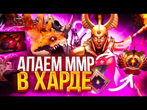 Видео: Стрим Dota 2 Буст с 600 до 3200 ммр