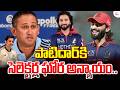 మరోసారి ఆర్సీబీ కెప్టెన్ కు నిరాశే | Rajat Patidar Dropped After 2 IPL Trophies | SumanTV Sai