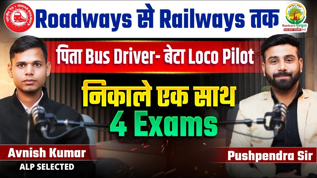 🎉 RRB ALP Success Story | Avnish Kumar Full Interview | ALP Selection ft. Pushpendra Sir 🎉