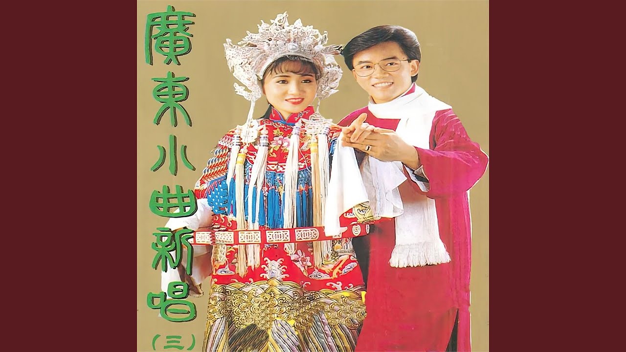 Watch 渔歌晚唱 (伴奏版) on YouTube