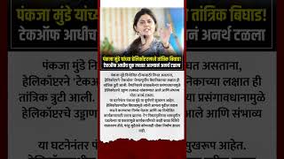 bigboss marathi season6 #shortvideo #viralshort #viral