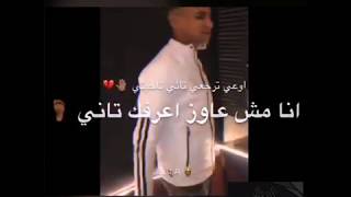 حالات واتس جامدة مهرجانات      عصام صاصا   قلبي في خطر همسك قطر وقطعلي يابا شريان    سمعها