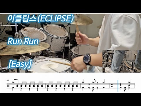 Run Run [Easy] (.) - 이클립스