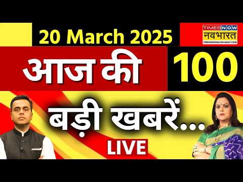 Top 100 News Today LIVE | 100 बड़ी खबरें |PM Modi | Iran Israel War |Trump | World News | Gold Price