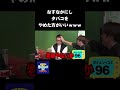 【1000万再生】なすなかにし100ボケ100ツッコミチャレンジ！タバコを辞めた方がいいｗｗｗ　#NOBROCKTV #佐久間宣行 #Shorts #なすなかにし