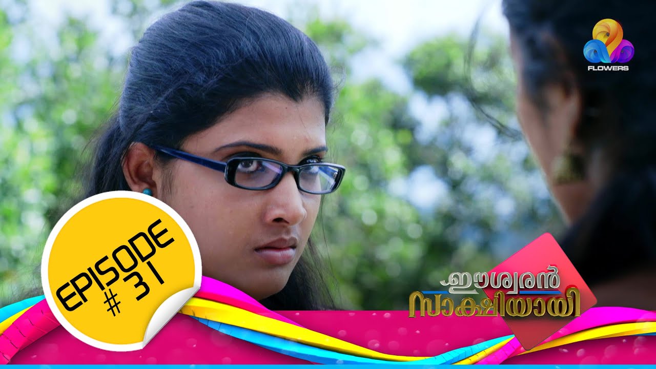 Eeshwaran saakshiyayi │Flowers Serial│Ep31 YouTube