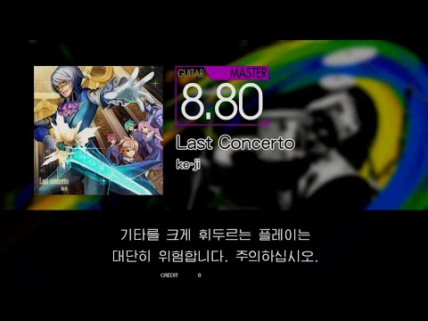 Gitadora Last Concerto Guitar Master Full Combo