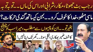 Rajab Butt Exposed? Akhtar Lawa Shocking Claims | Rajab Family | Kashif Zameer Gold | Daily Point