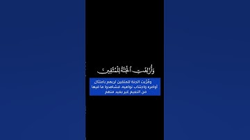 محمود خليل الحصري / سورة ق