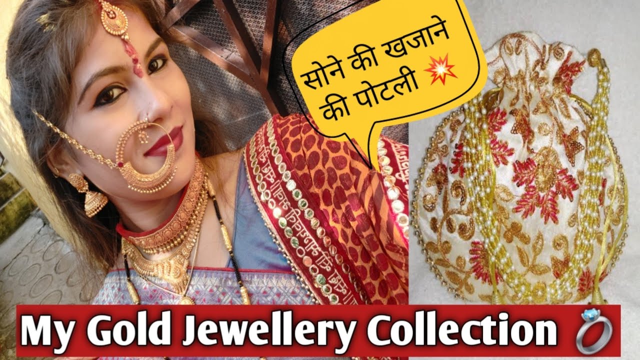 ये है मेरा सोने का खजाना ❤️ | पहाड़ी जेवरात My Gold Jewellery Collection @Poonampnegivlogs