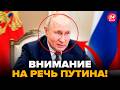 😮Что это с Путиным?! Запинается, едва говорит. СТРАННОЕ ПОВЕДЕНИЕ заметили на ВИДЕО. Гляньте