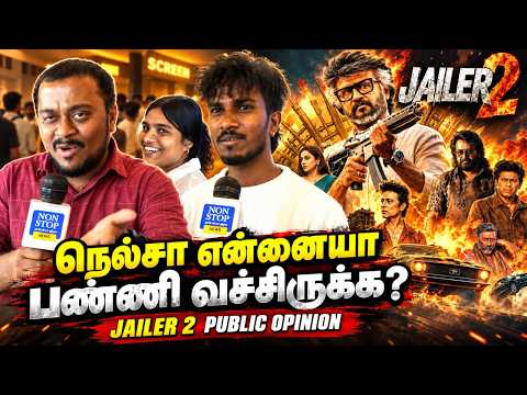 Jailer 2 Public Opinion | Jailer 2 Movie Review | Jailer 2 FDFS Fans Reaction | Rajini | Super Star