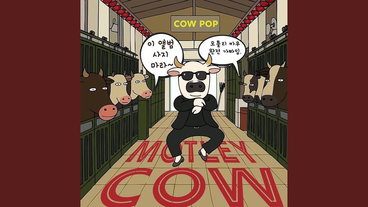 Motley Cow Style