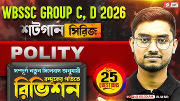 WBSSC Group C and D Class 2025 | WBSSC Group C and D GK Class | Polity