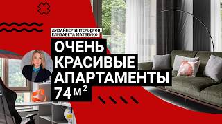 ✨TOO BEAUTIFUL TO BE TRUE! How did they do it? An exquisite interior with perfect order.