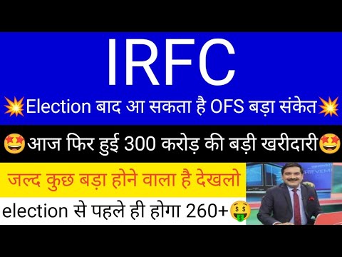 IRFC share news 