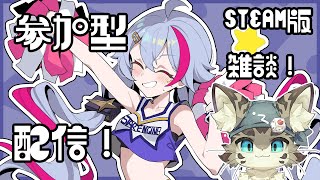 【初見さん歓迎】アスパしながら作業雑談！【アストラルパーティ】