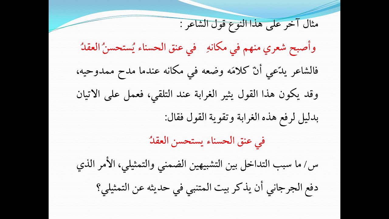 التشبيه الضمني