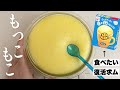 蒸しパンのようにスライムを作ると小さくなることを知っています