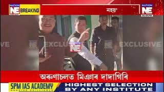 'India is not our mother',|| Nation NE