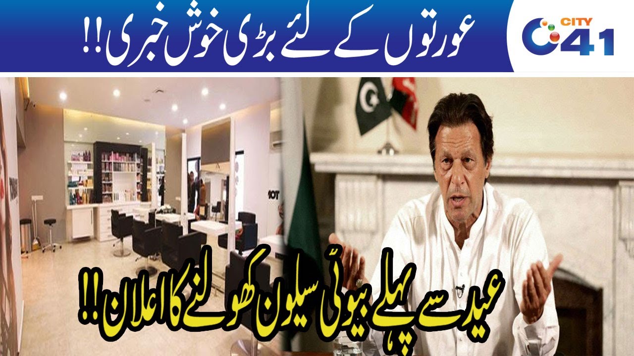 Good News!! Beauty Parlours Open YouTube