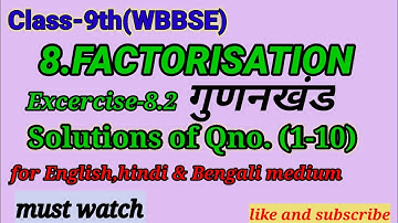 WBBSE CLASS-9 MATHS|Ch-8(FACTORISATION)गुणनखंड,Qno.(1-10)