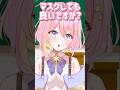 どんどんレベルが高くなる最近の小学生　#vtuber #shorts #shortvideo