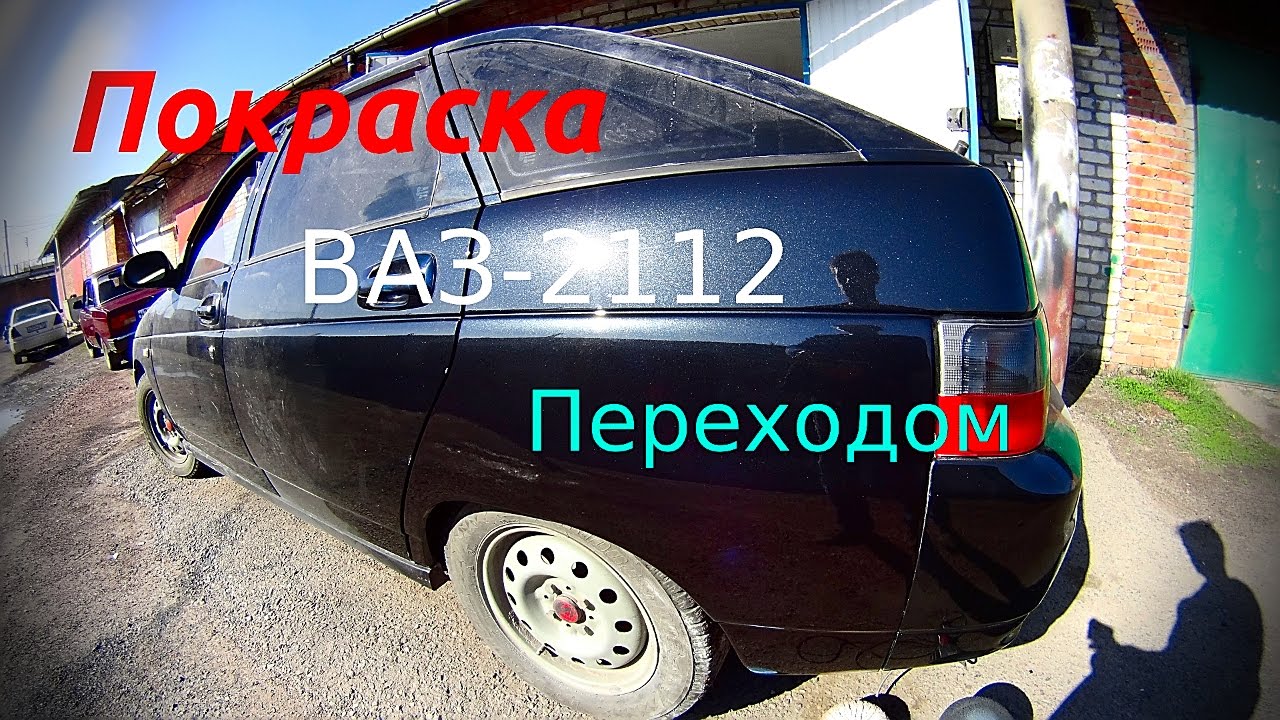 Краска ваз 221