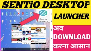 te.maheshwar?sentio desktop launcher अब download करना आसान।How to download sentio desktop launcher। screenshot 3