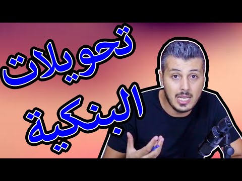 فيديو: معايير المحاسبة. القانون الاتحادي 