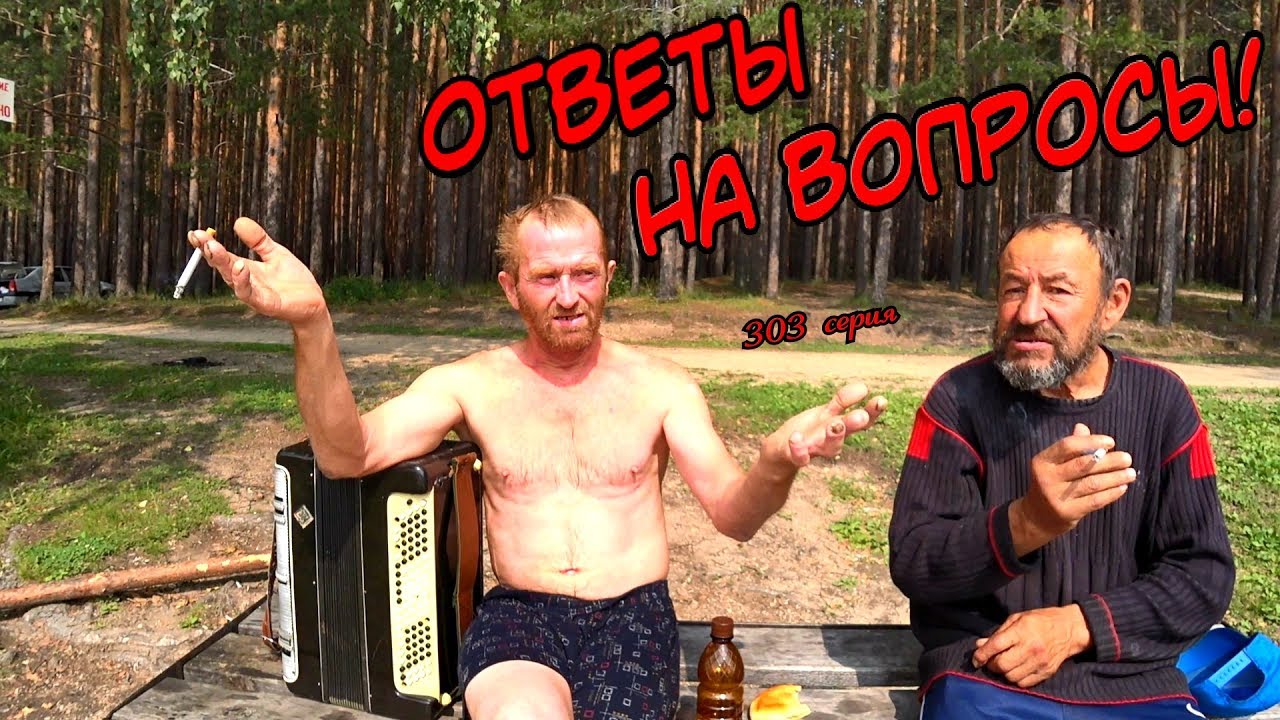 Один среди бомжей