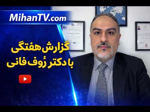 چند چرا ئی : چرا ئی یکم پذیرش مذاکره دوم پاکستان،سوم شکست ان چهارم محاصره دریائی و ...  با رئوف فانی