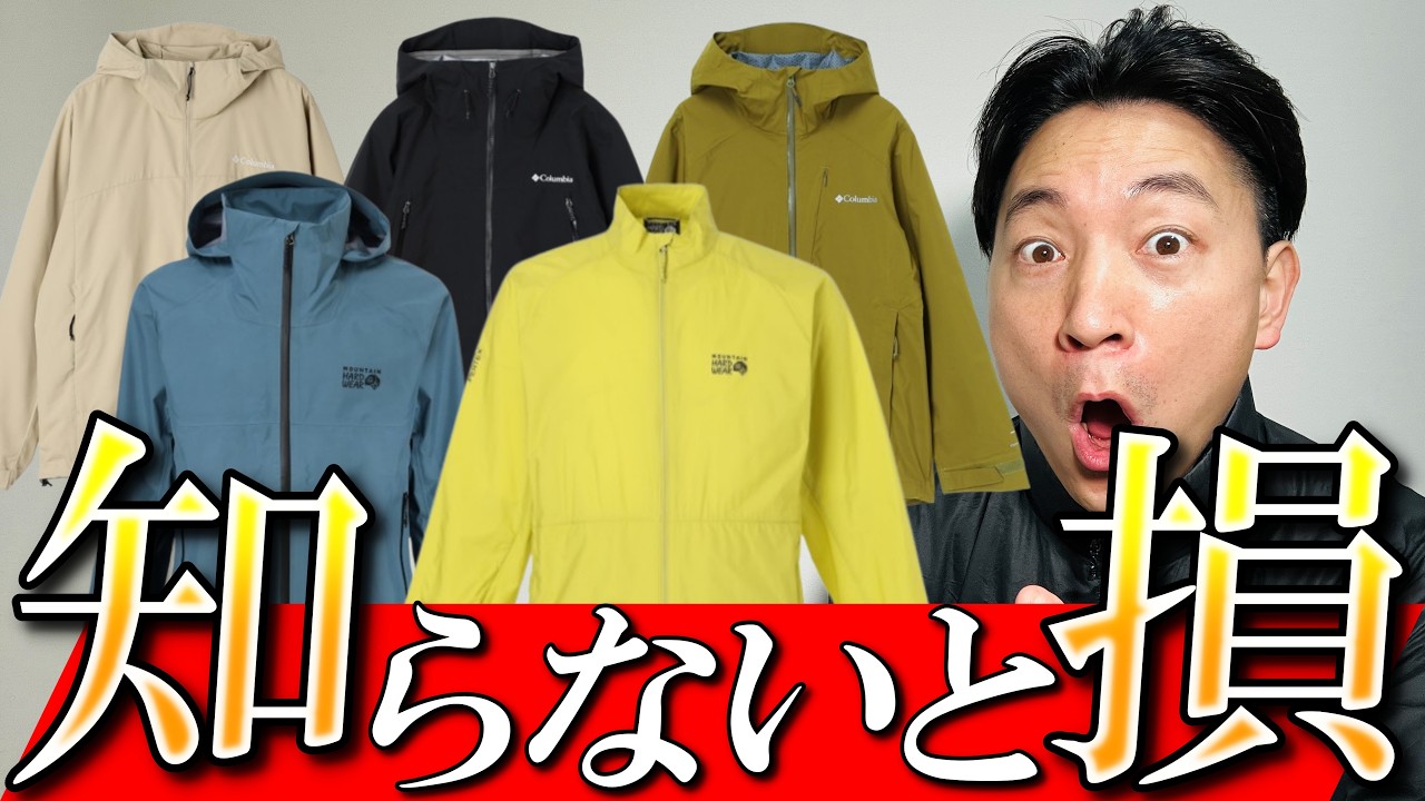 登山用品 Archive #2 2026 SPRING ＆ SUMMER／登山道具注目アイテム - 山と溪谷オンライン