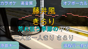 藤井風 さらり Mp3 藤井風 さらり Mp3