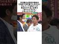『笑っていいとも！』伝説の生放送…浜田雅功がさんまを止めた裏側 #感動する話 #芸能人 #感動