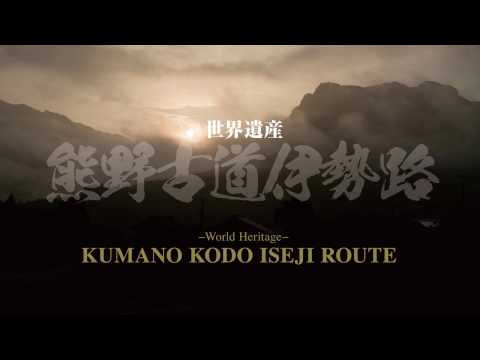 Video: Een Fotografische Pelgrimstocht Door Kumano Kodo - Matador Network & Japan