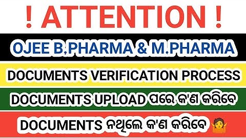 OJEE Pharmacy Documents Verification Process 2023 । Ojee B Pharma & M Pharma Documents Verification
