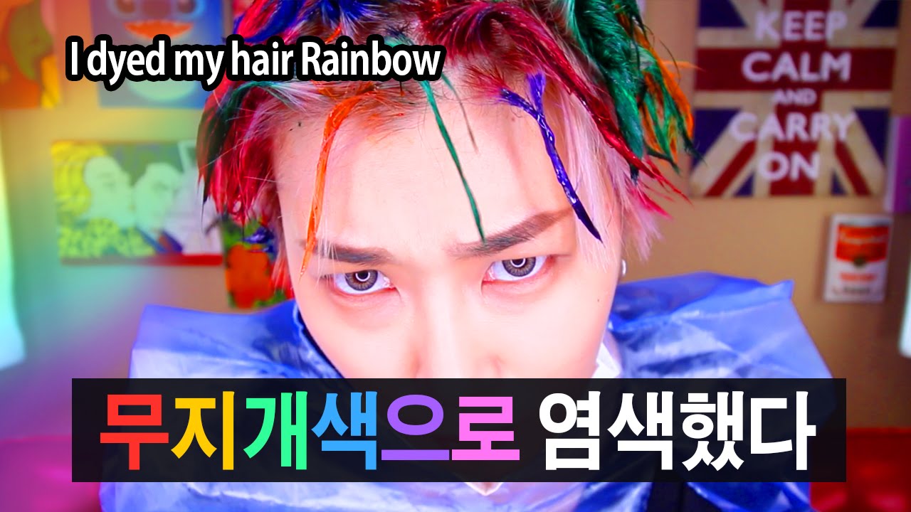 Rainbow hair challenge 드디어 무지개색으로 염색해 보았다! | SSIN