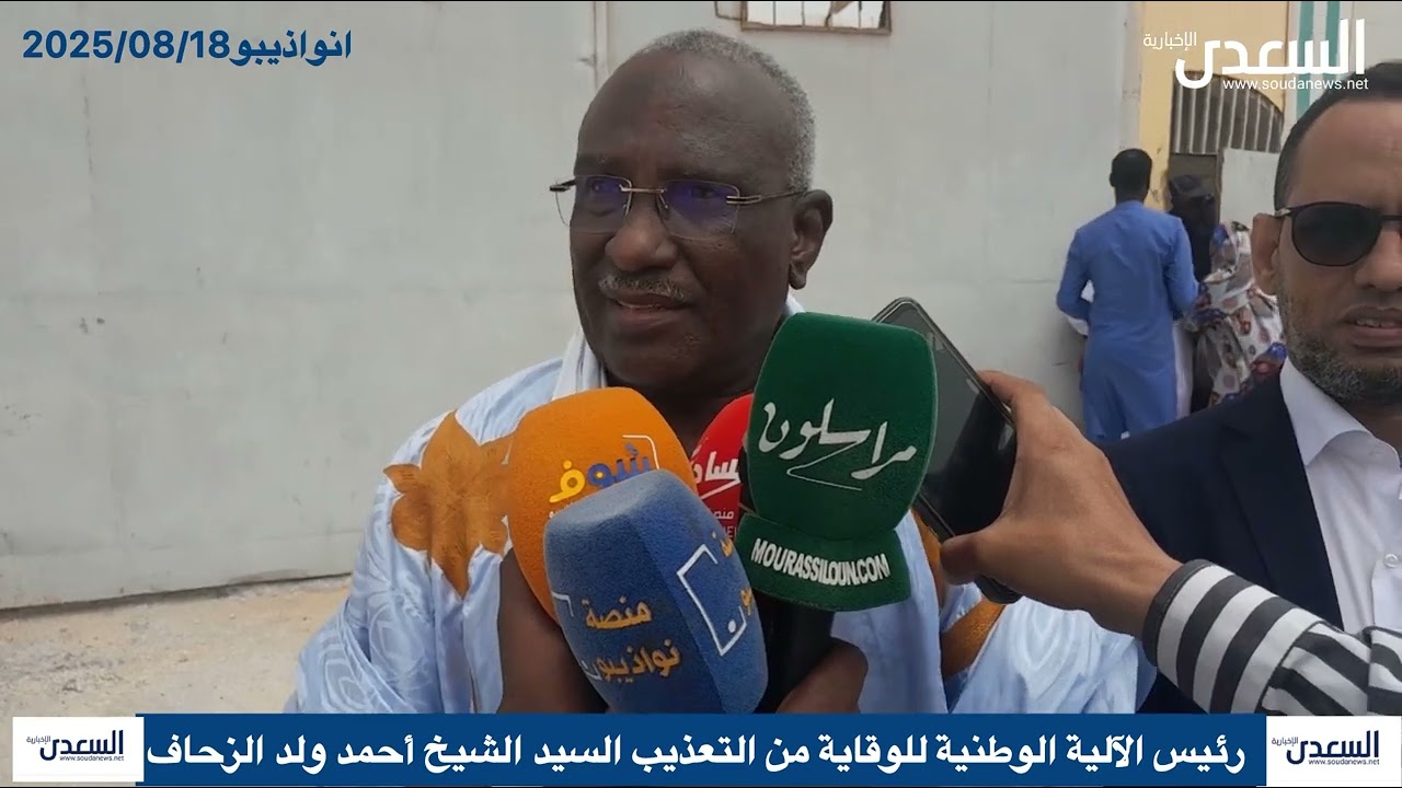 زيارة رئيس الآلية الوطنية للوقاية من التعذيب للسجن المدني في انواذيبو 