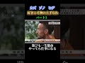 中田英寿、三浦知良、前園真聖。好きこそ物の上手なれ。#shorts #心理学 #マインドセット #メンタル #脳科学 #潜在意識