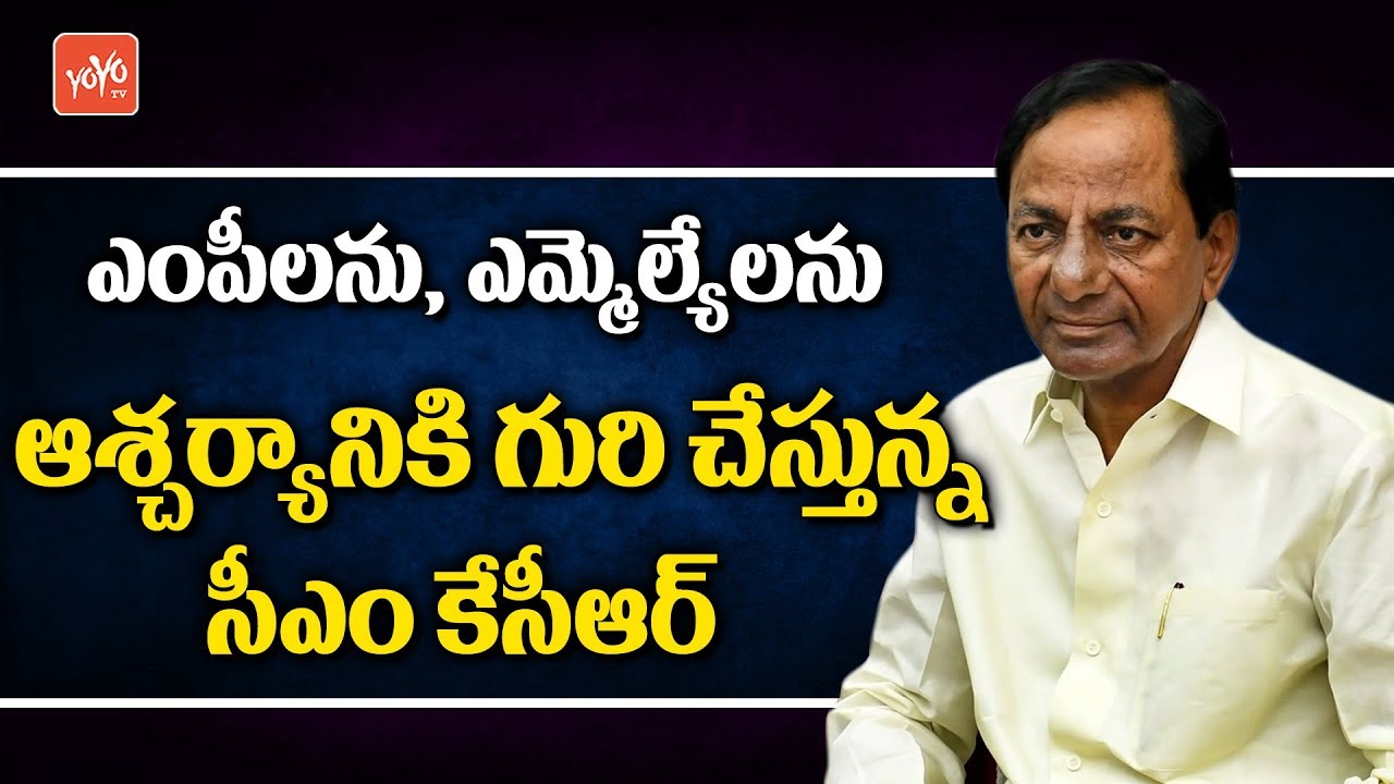CM KCR Pre-Planning and Pre-Arrangements for Pragathi Nivedana Sabha Meeting | TRS | YOYO TV Channel