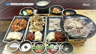 [Live Tonight] 생방송 오늘저녁 801회 - cattle heads and skate 20180309
