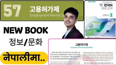 Eps topik new course book meaning Chapter 57 #epstopikchapterwisemeaning #epsnewbook