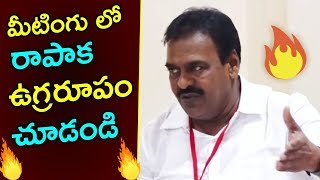Mla Rapaka Varaprasad Fires Janasena Held Medhomadhanam Meeting Dhindi E3 Talkies