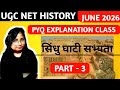 सिंधु घाटी सभ्यता के धमाकेदार PYQ 💥 | बार-बार पूछे गए प्रश्न | UGC NET History 2026 #ugc #DGAyodhya